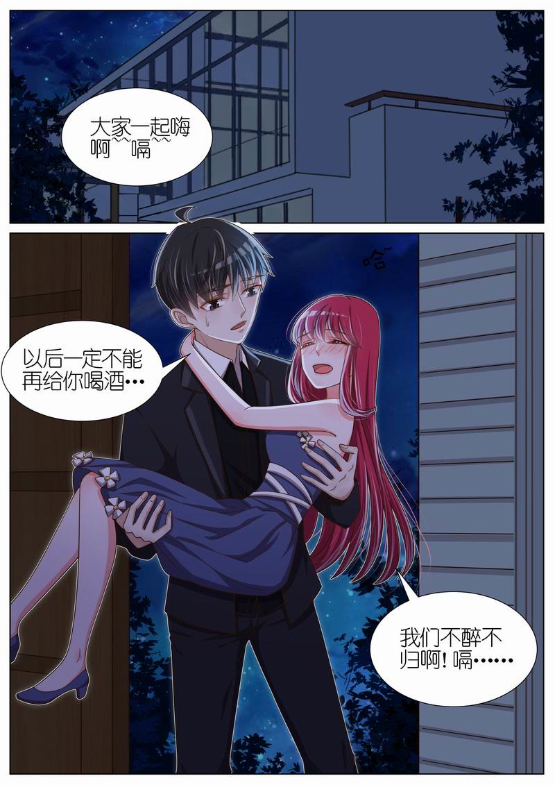 《王牌校草》漫画最新章节第78话免费下拉式在线观看章节第【8】张图片