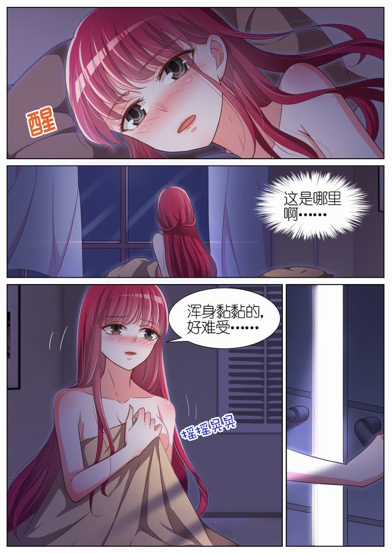 《王牌校草》漫画最新章节第78话免费下拉式在线观看章节第【5】张图片