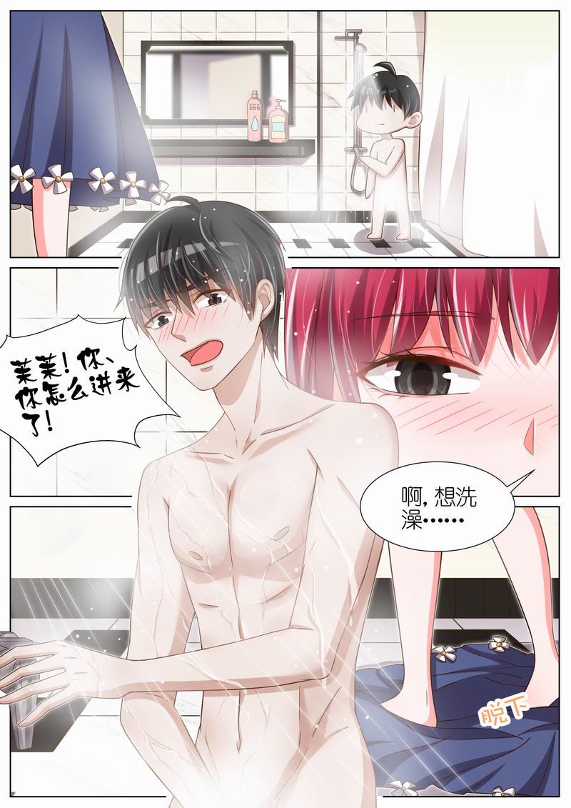 《王牌校草》漫画最新章节第78话免费下拉式在线观看章节第【4】张图片