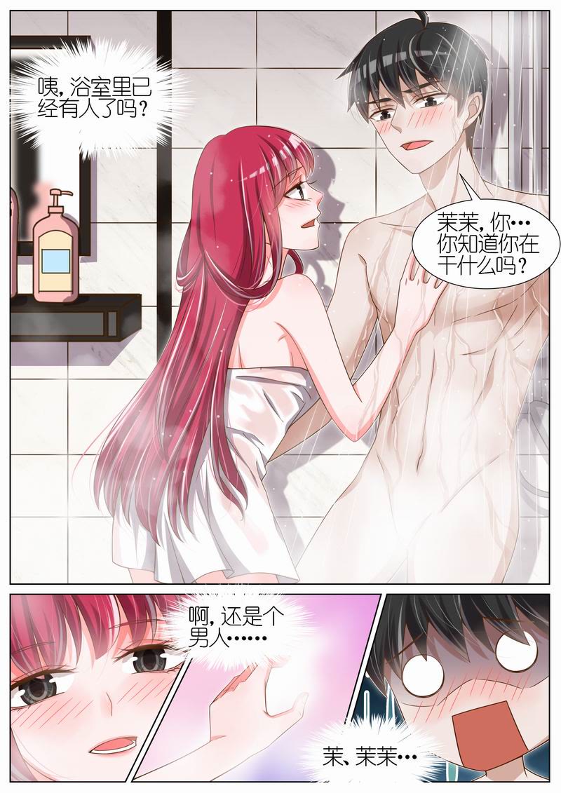 《王牌校草》漫画最新章节第78话免费下拉式在线观看章节第【2】张图片