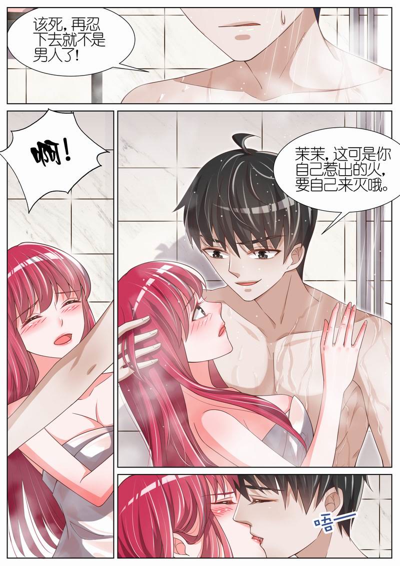 《王牌校草》漫画最新章节第78话免费下拉式在线观看章节第【1】张图片