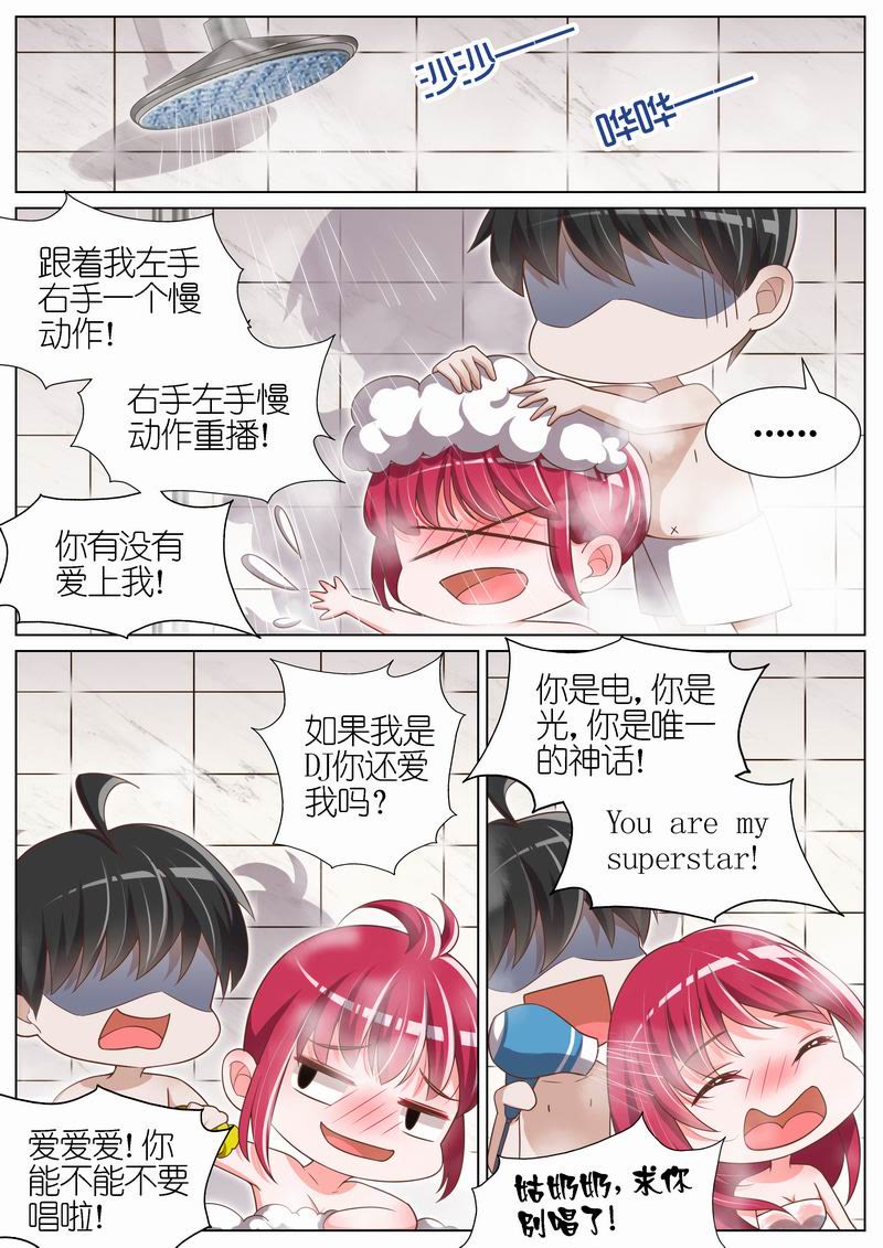 《王牌校草》漫画最新章节第79话免费下拉式在线观看章节第【3】张图片