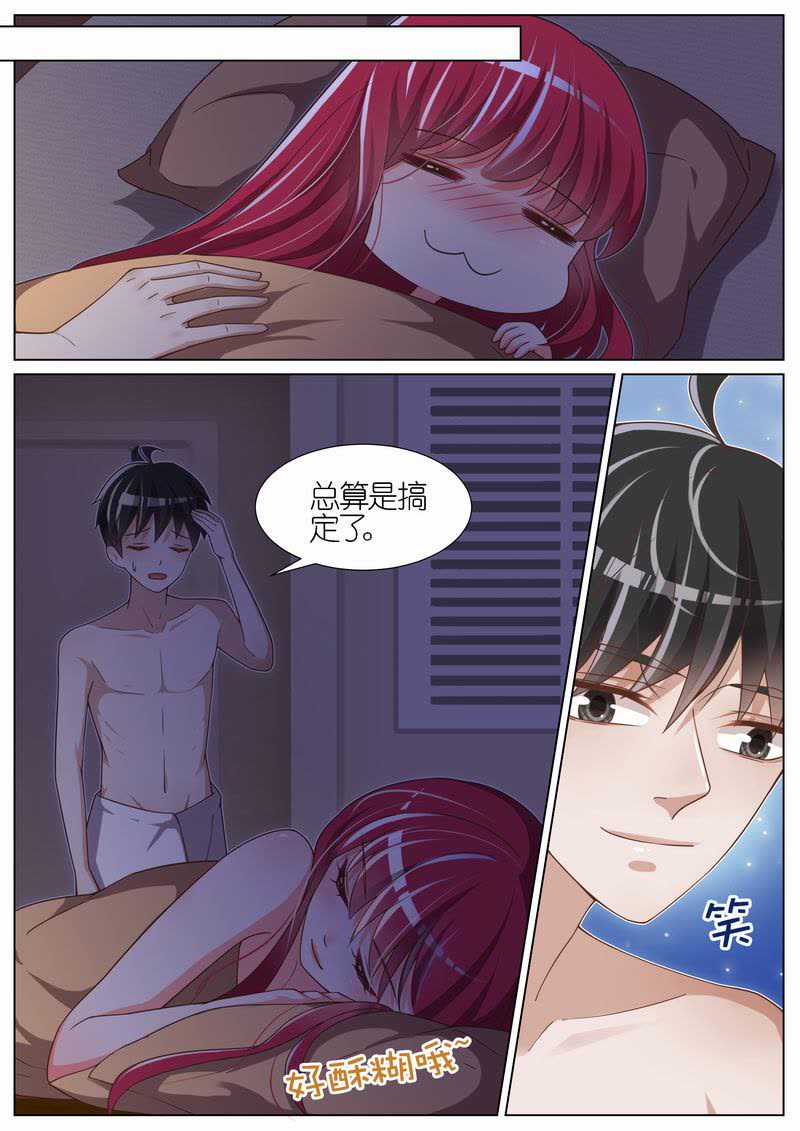 《王牌校草》漫画最新章节第79话免费下拉式在线观看章节第【2】张图片