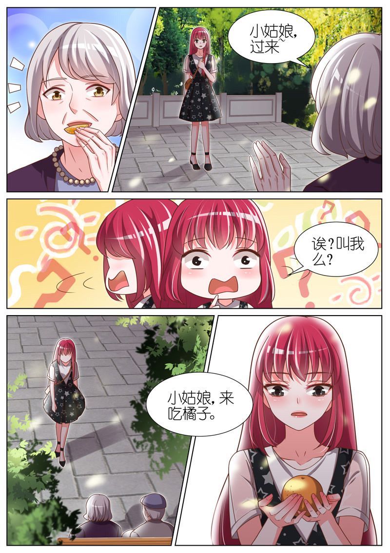 《王牌校草》漫画最新章节第82话免费下拉式在线观看章节第【9】张图片