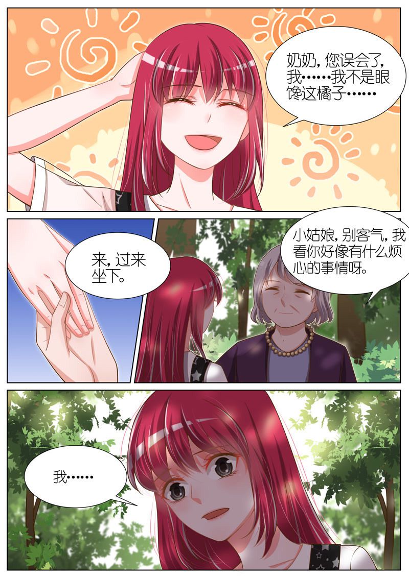 《王牌校草》漫画最新章节第82话免费下拉式在线观看章节第【8】张图片