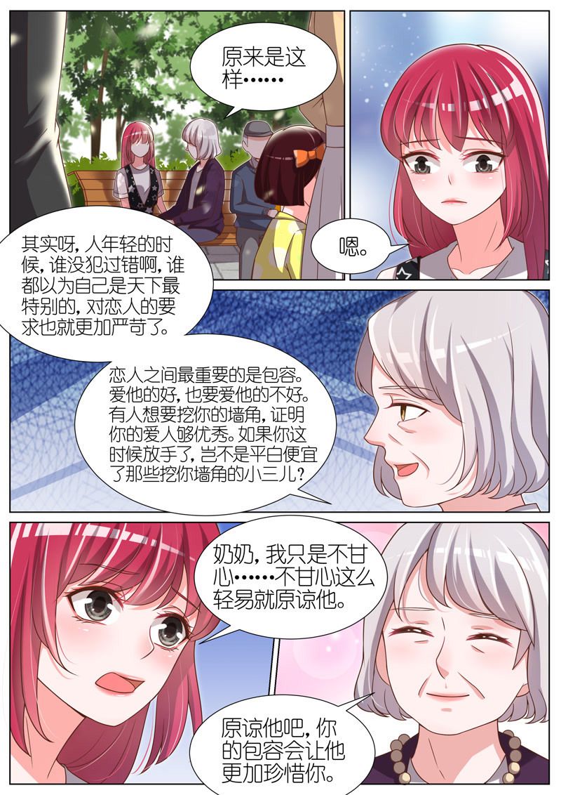 《王牌校草》漫画最新章节第82话免费下拉式在线观看章节第【7】张图片