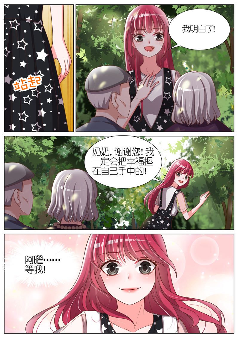 《王牌校草》漫画最新章节第82话免费下拉式在线观看章节第【5】张图片