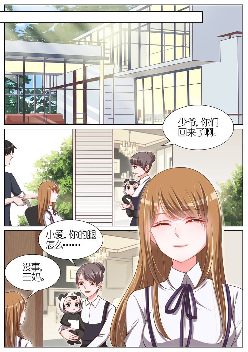 《王牌校草》漫画最新章节第86话免费下拉式在线观看章节第【5】张图片