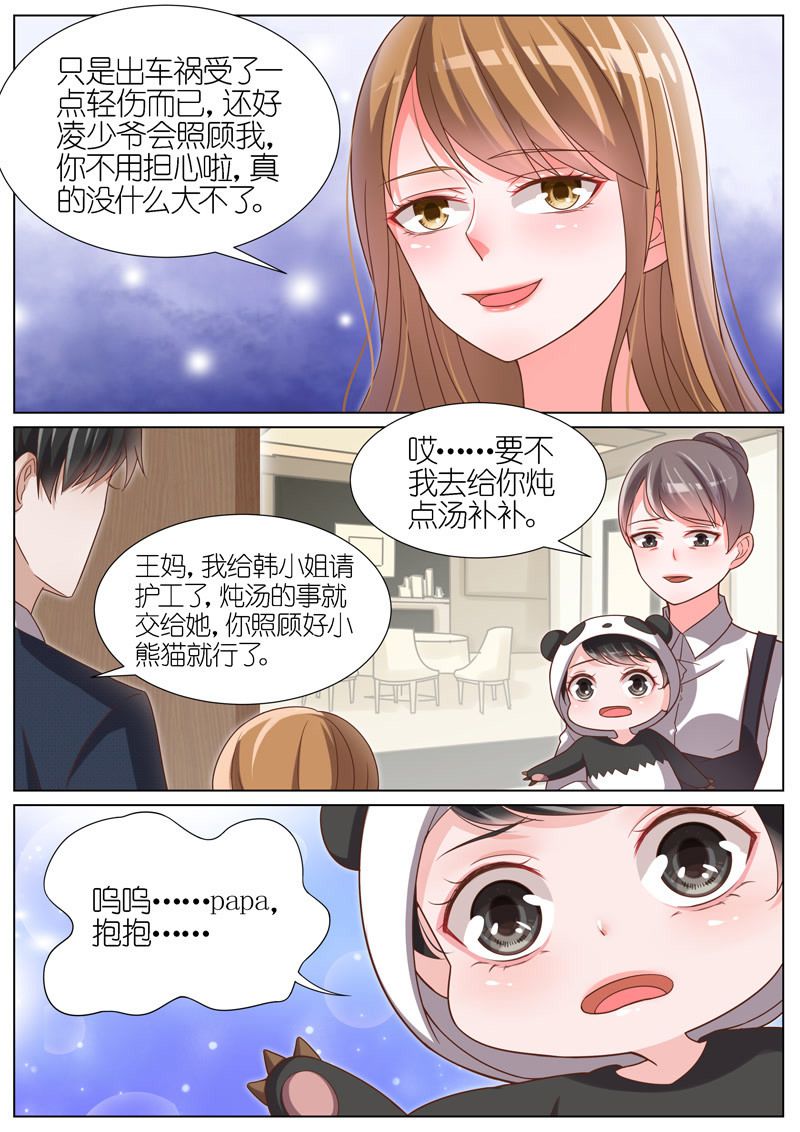 《王牌校草》漫画最新章节第86话免费下拉式在线观看章节第【4】张图片