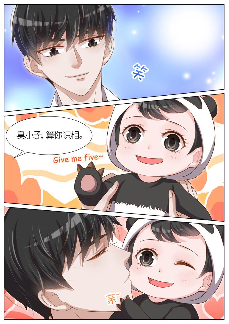 《王牌校草》漫画最新章节第86话免费下拉式在线观看章节第【3】张图片