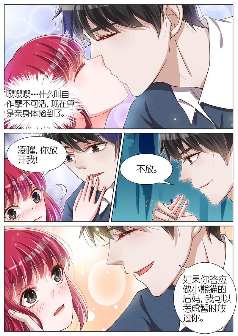 《王牌校草》漫画最新章节第88话免费下拉式在线观看章节第【8】张图片