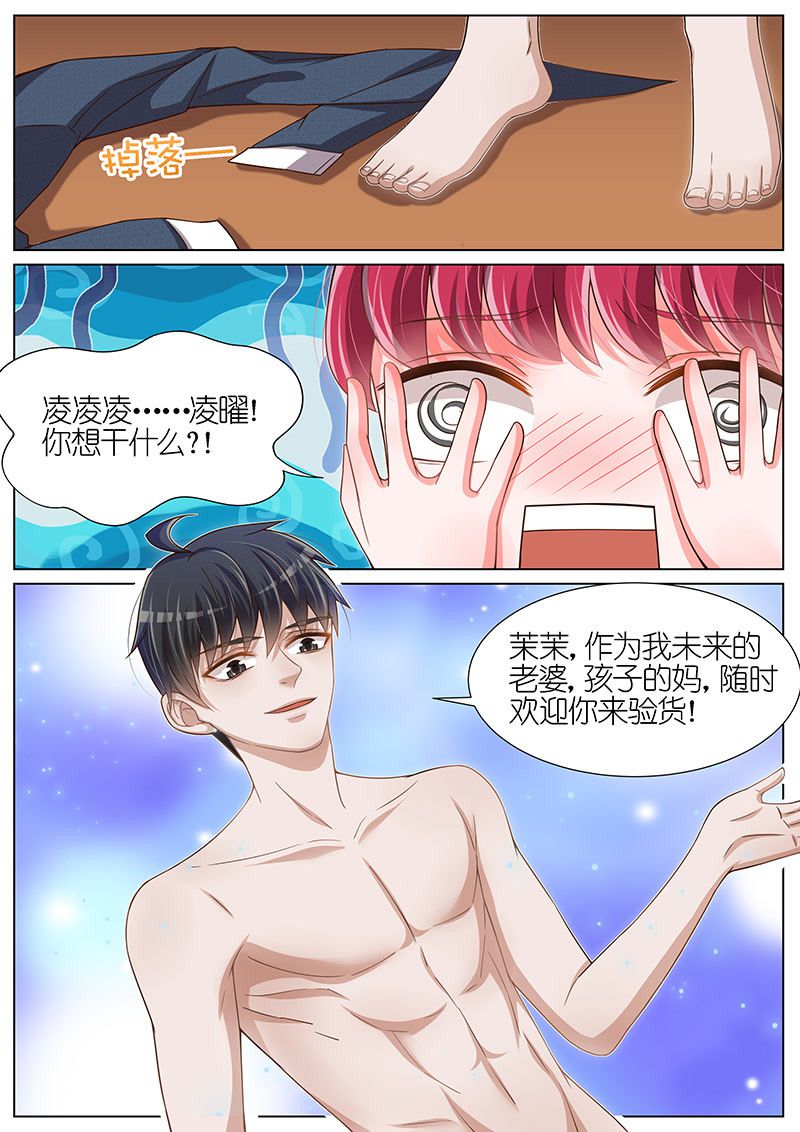 《王牌校草》漫画最新章节第88话免费下拉式在线观看章节第【5】张图片