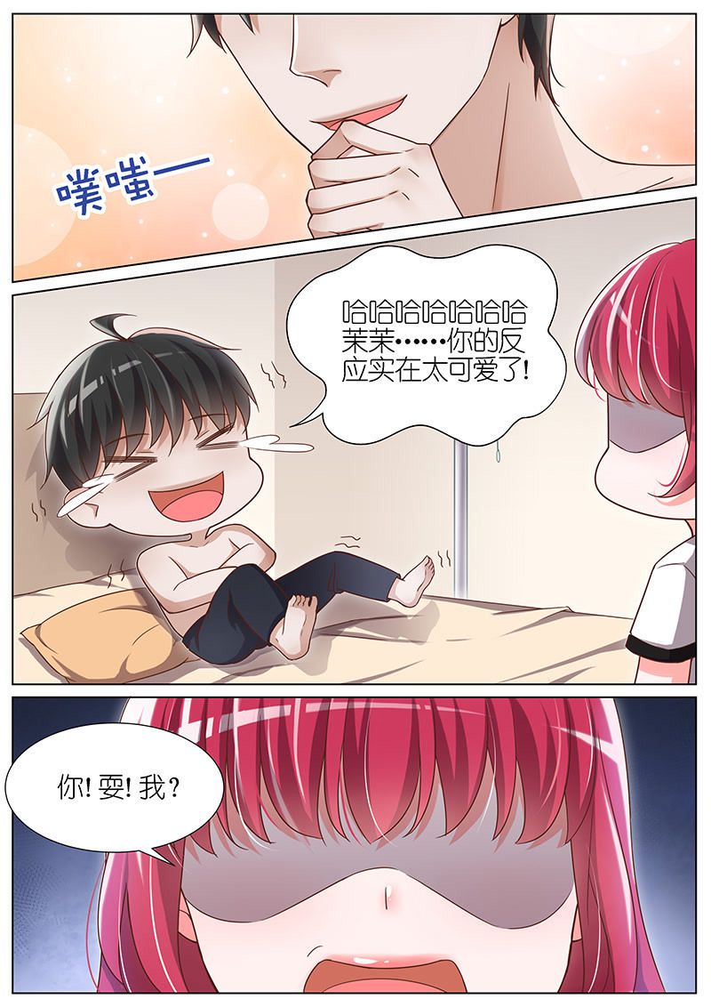 《王牌校草》漫画最新章节第88话免费下拉式在线观看章节第【3】张图片