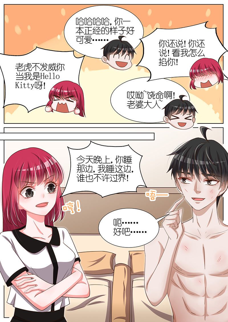 《王牌校草》漫画最新章节第88话免费下拉式在线观看章节第【2】张图片