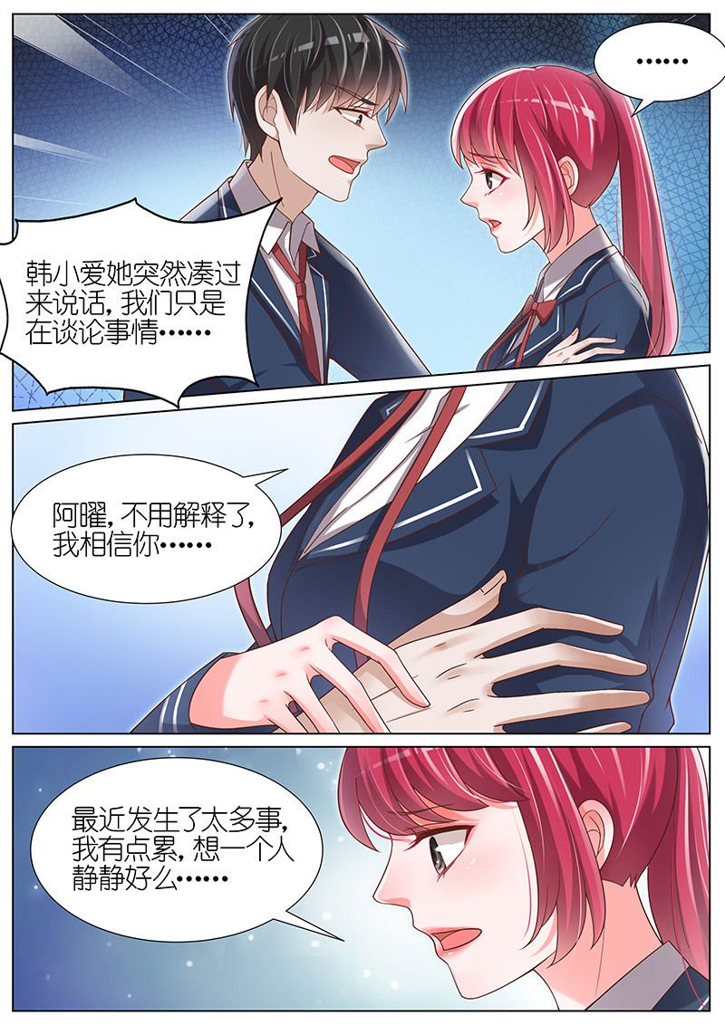 《王牌校草》漫画最新章节第92话免费下拉式在线观看章节第【8】张图片