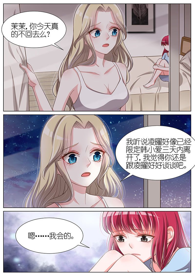 《王牌校草》漫画最新章节第92话免费下拉式在线观看章节第【5】张图片