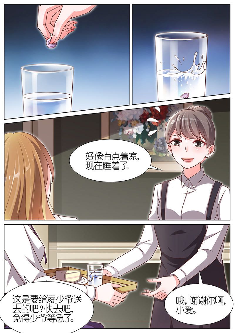 《王牌校草》漫画最新章节第92话免费下拉式在线观看章节第【3】张图片