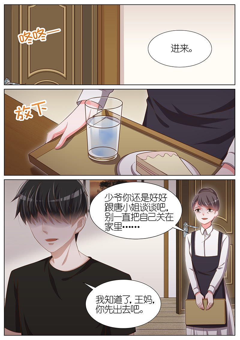 《王牌校草》漫画最新章节第92话免费下拉式在线观看章节第【2】张图片