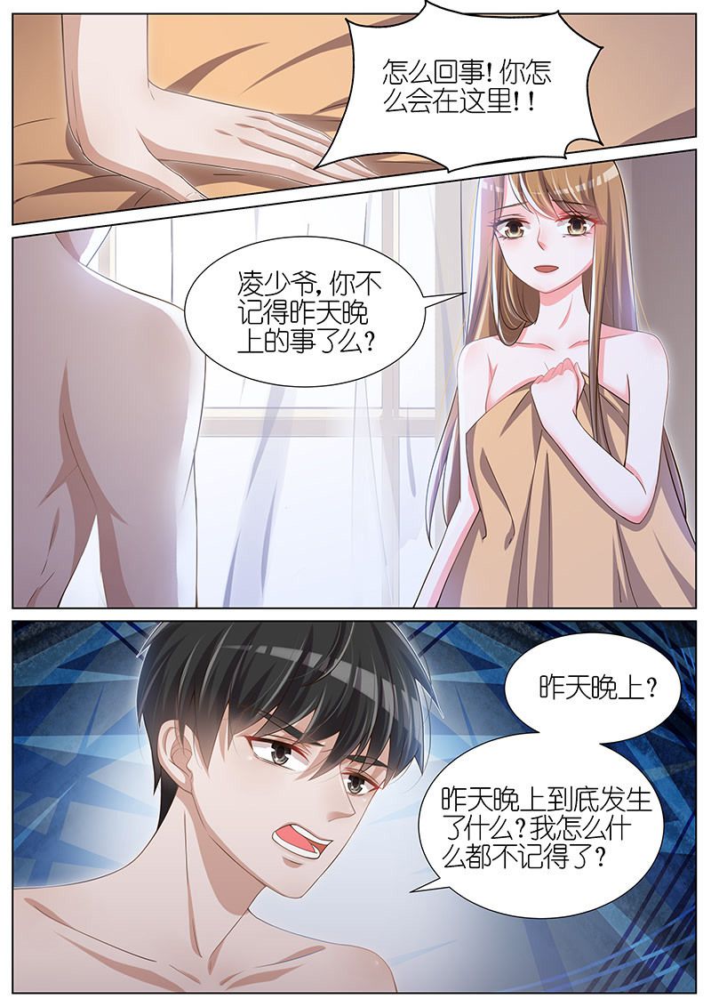 《王牌校草》漫画最新章节第93话免费下拉式在线观看章节第【7】张图片