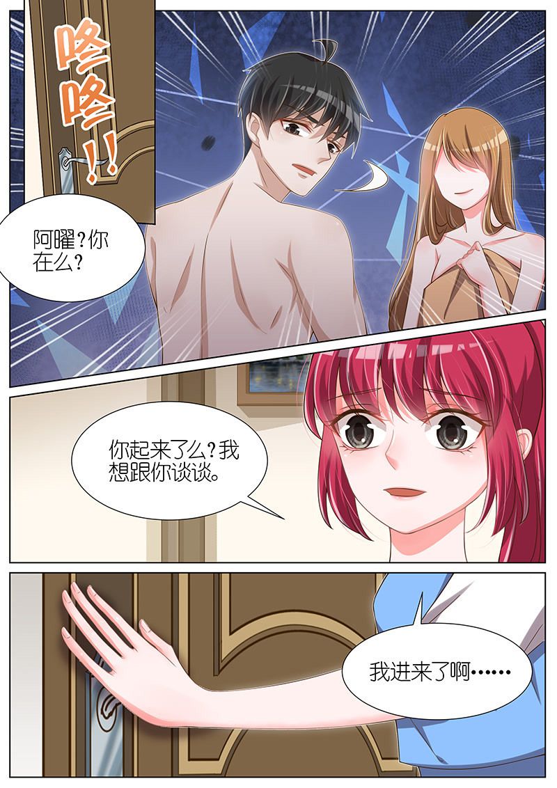 《王牌校草》漫画最新章节第93话免费下拉式在线观看章节第【6】张图片