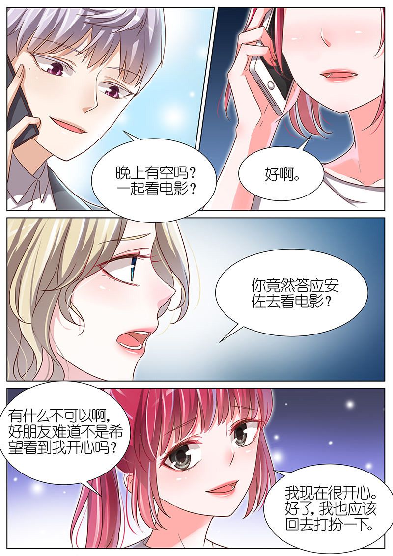 《王牌校草》漫画最新章节第93话免费下拉式在线观看章节第【2】张图片