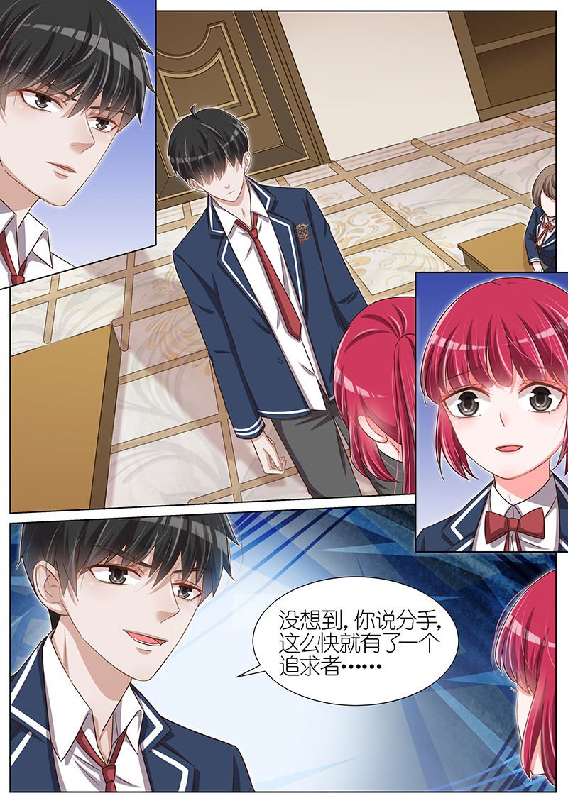 《王牌校草》漫画最新章节第95话免费下拉式在线观看章节第【5】张图片