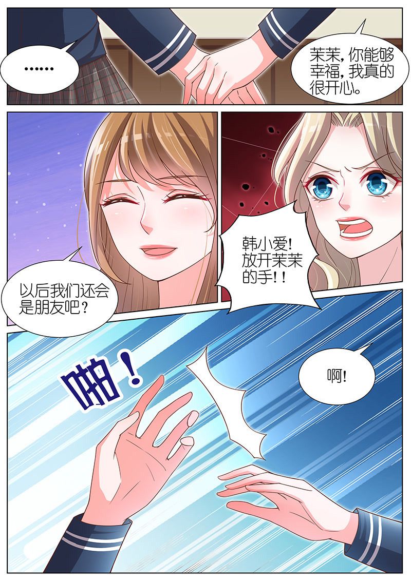 《王牌校草》漫画最新章节第95话免费下拉式在线观看章节第【2】张图片