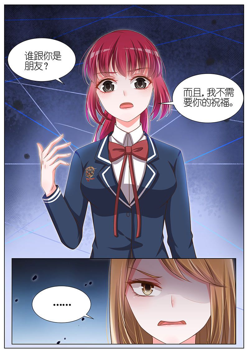 《王牌校草》漫画最新章节第95话免费下拉式在线观看章节第【1】张图片