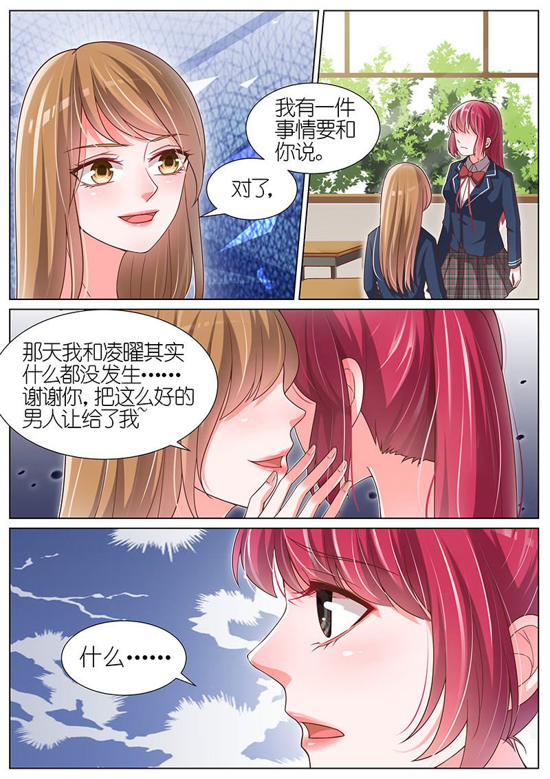 《王牌校草》漫画最新章节第96话免费下拉式在线观看章节第【8】张图片