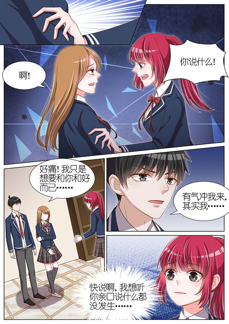 《王牌校草》漫画最新章节第96话免费下拉式在线观看章节第【7】张图片