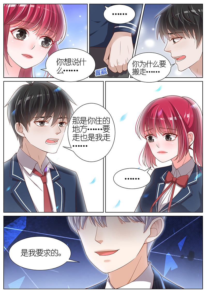 《王牌校草》漫画最新章节第96话免费下拉式在线观看章节第【6】张图片