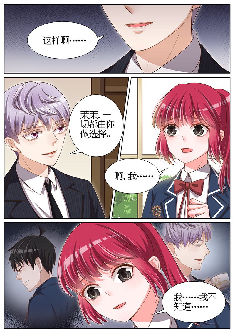 《王牌校草》漫画最新章节第96话免费下拉式在线观看章节第【2】张图片