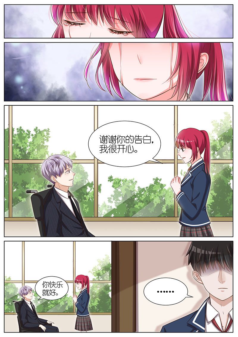 《王牌校草》漫画最新章节第97话免费下拉式在线观看章节第【7】张图片