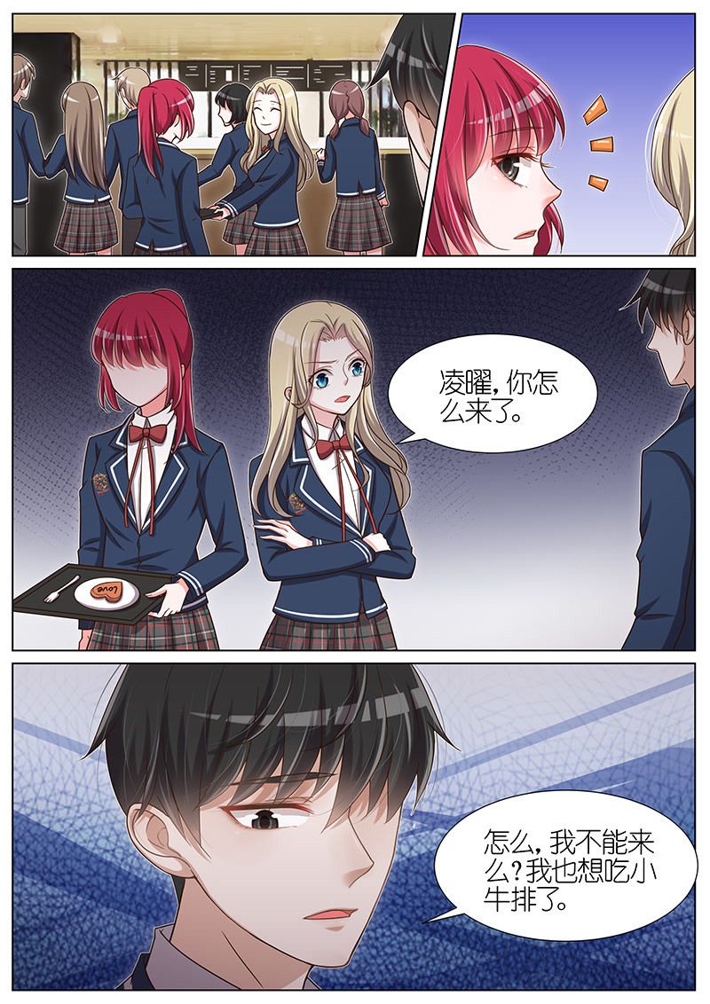 《王牌校草》漫画最新章节第97话免费下拉式在线观看章节第【2】张图片