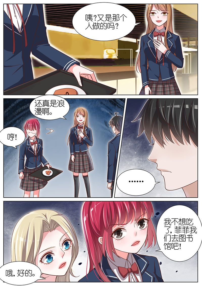 《王牌校草》漫画最新章节第98话免费下拉式在线观看章节第【9】张图片