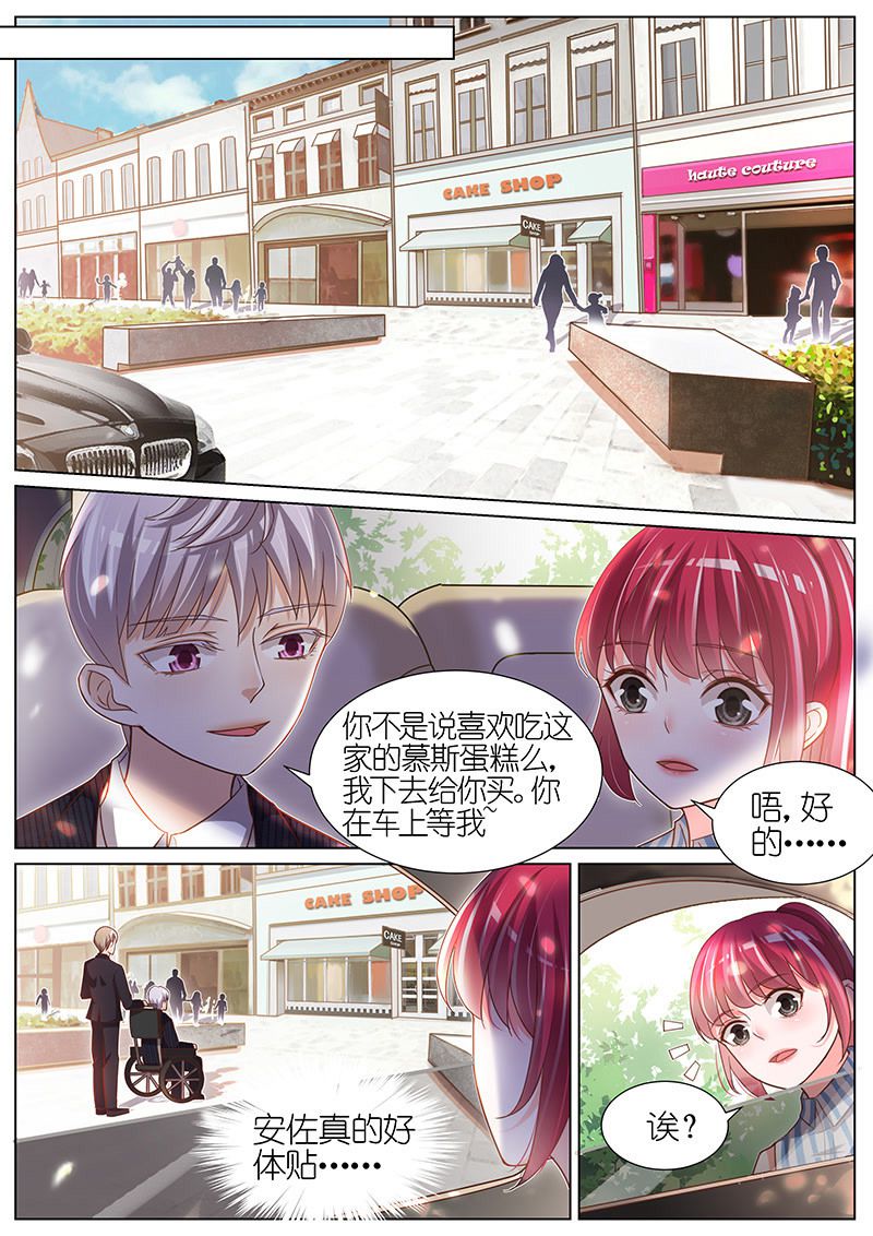 《王牌校草》漫画最新章节第98话免费下拉式在线观看章节第【6】张图片