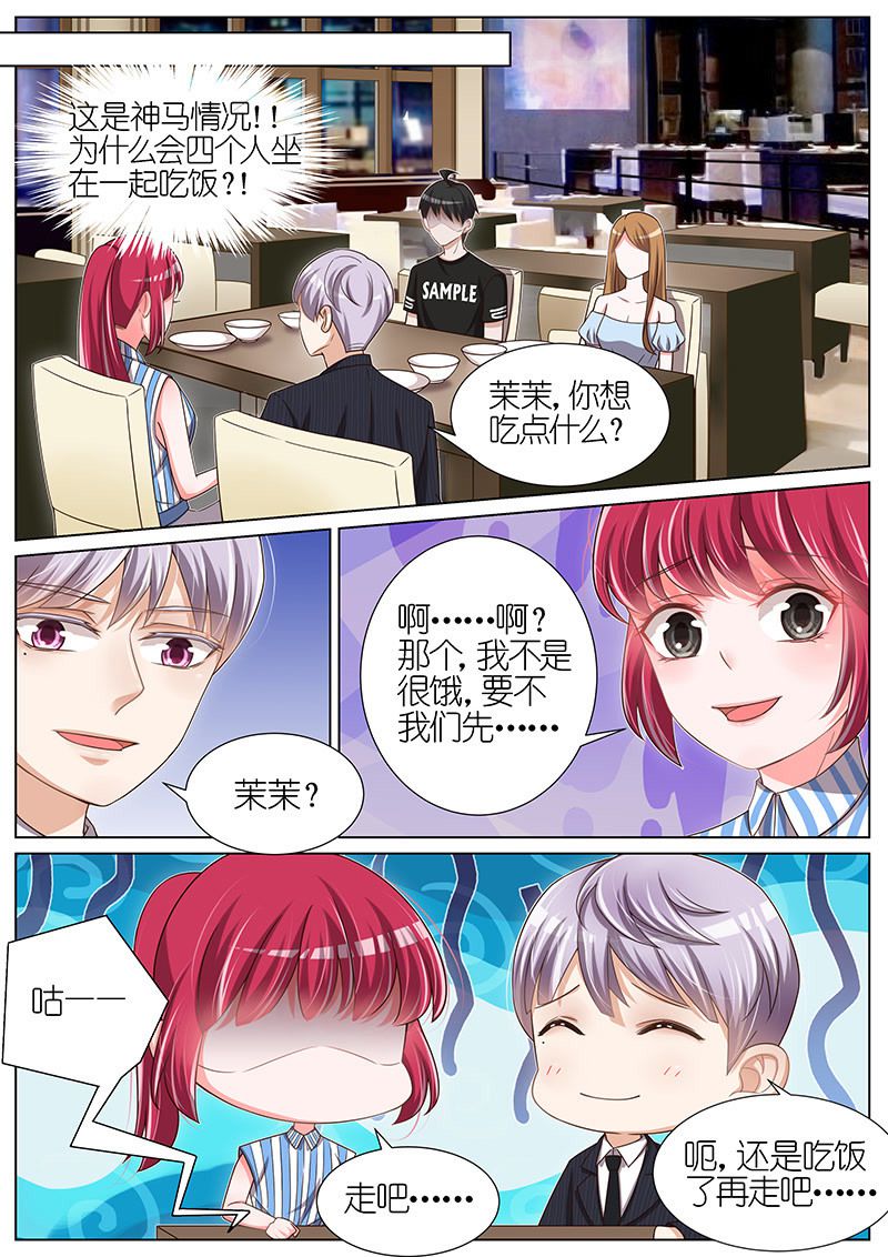 《王牌校草》漫画最新章节第98话免费下拉式在线观看章节第【3】张图片