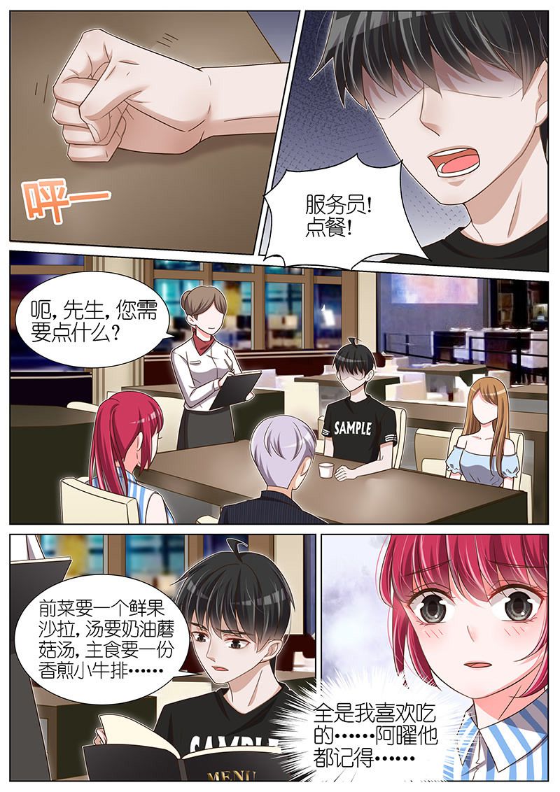 《王牌校草》漫画最新章节第98话免费下拉式在线观看章节第【2】张图片