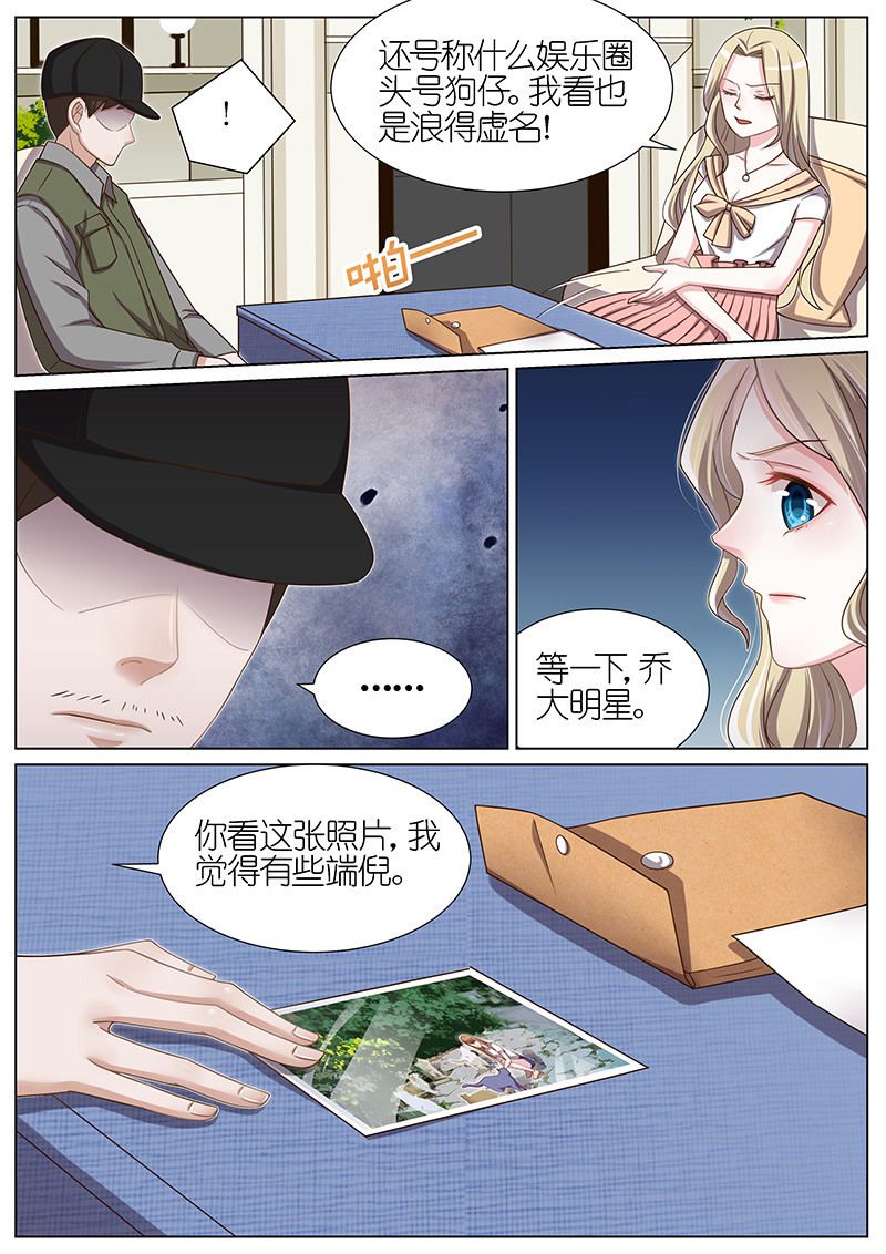 《王牌校草》漫画最新章节第99话免费下拉式在线观看章节第【7】张图片