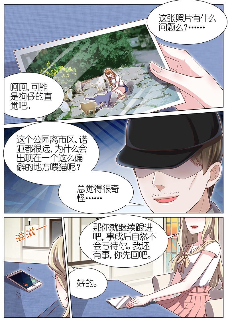 《王牌校草》漫画最新章节第99话免费下拉式在线观看章节第【6】张图片