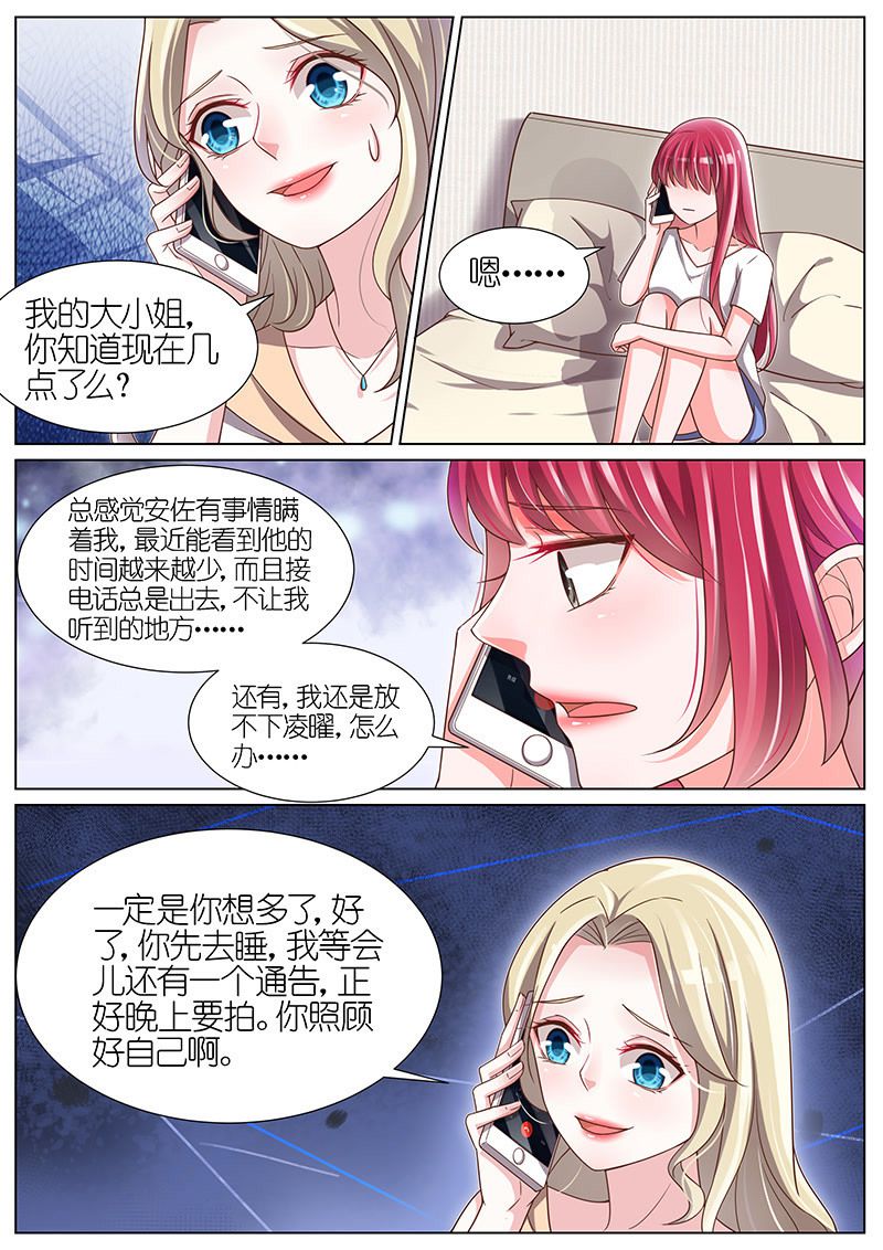 《王牌校草》漫画最新章节第99话免费下拉式在线观看章节第【5】张图片