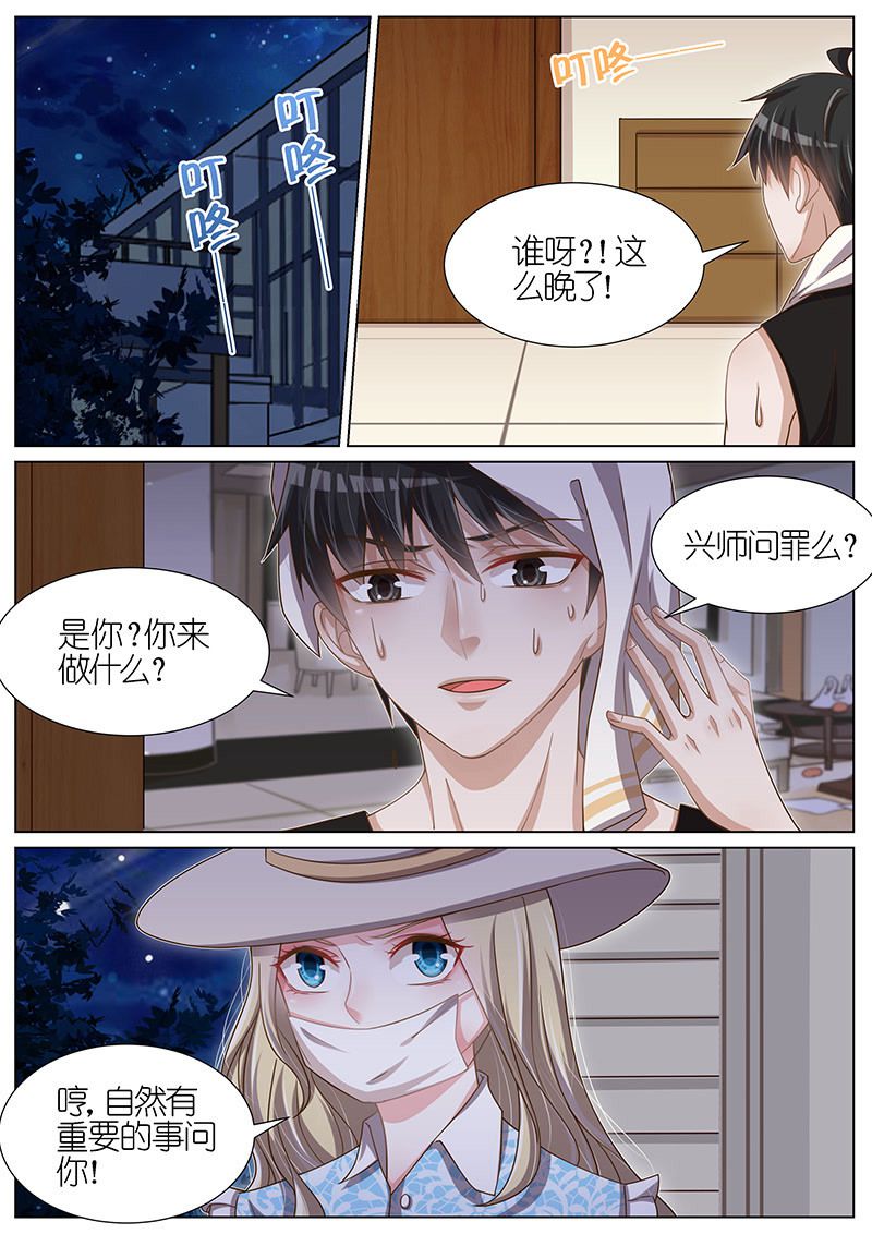 《王牌校草》漫画最新章节第99话免费下拉式在线观看章节第【4】张图片