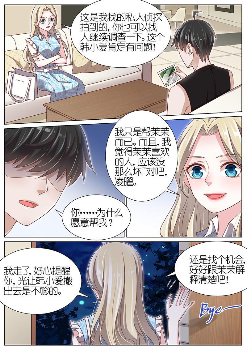 《王牌校草》漫画最新章节第99话免费下拉式在线观看章节第【1】张图片