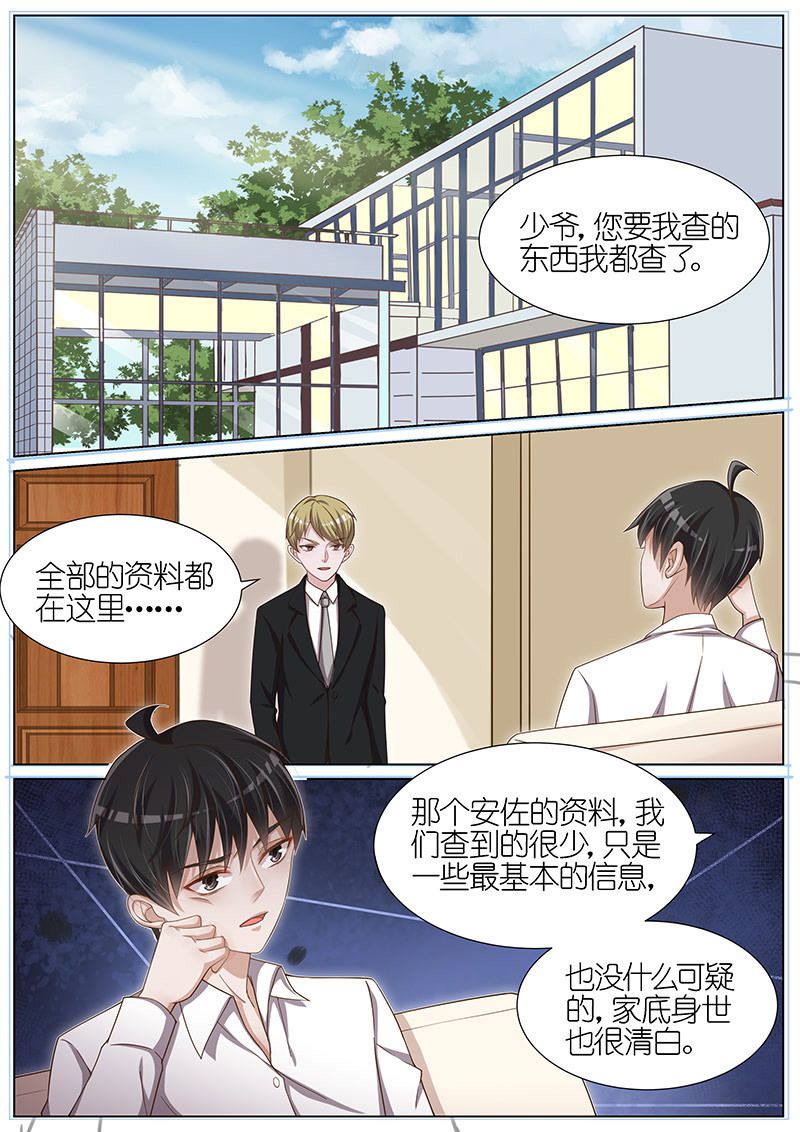 《王牌校草》漫画最新章节第100话免费下拉式在线观看章节第【9】张图片