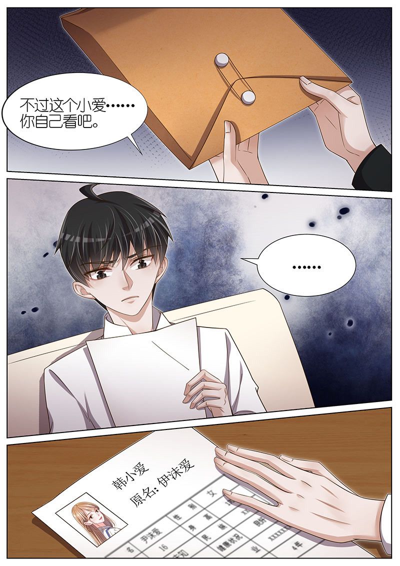 《王牌校草》漫画最新章节第100话免费下拉式在线观看章节第【8】张图片