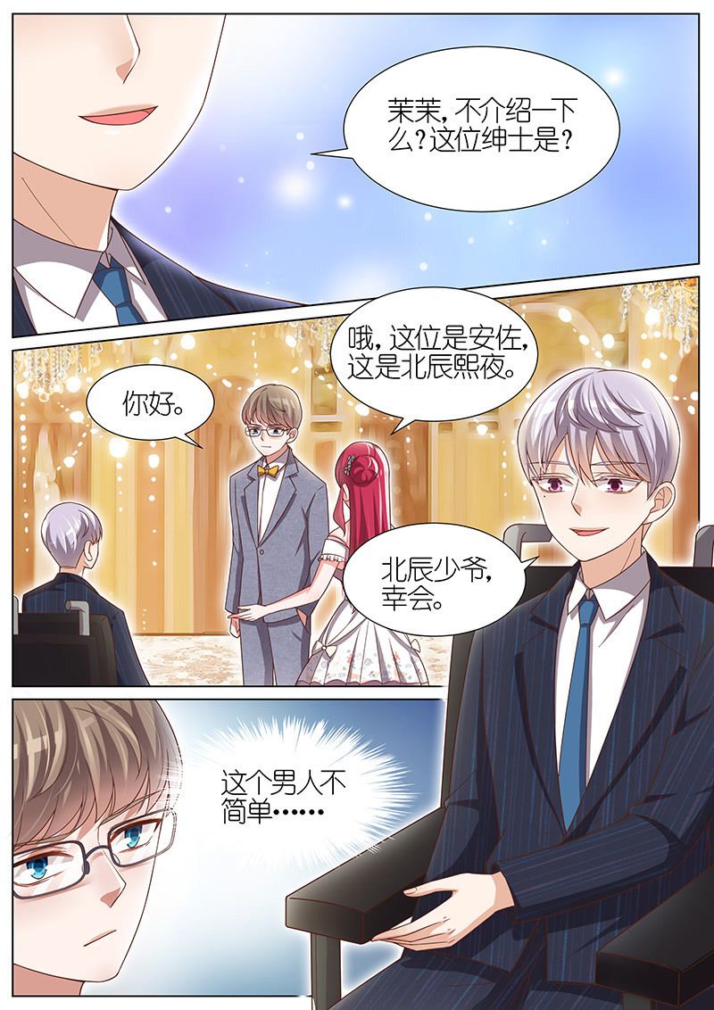 《王牌校草》漫画最新章节第100话免费下拉式在线观看章节第【6】张图片