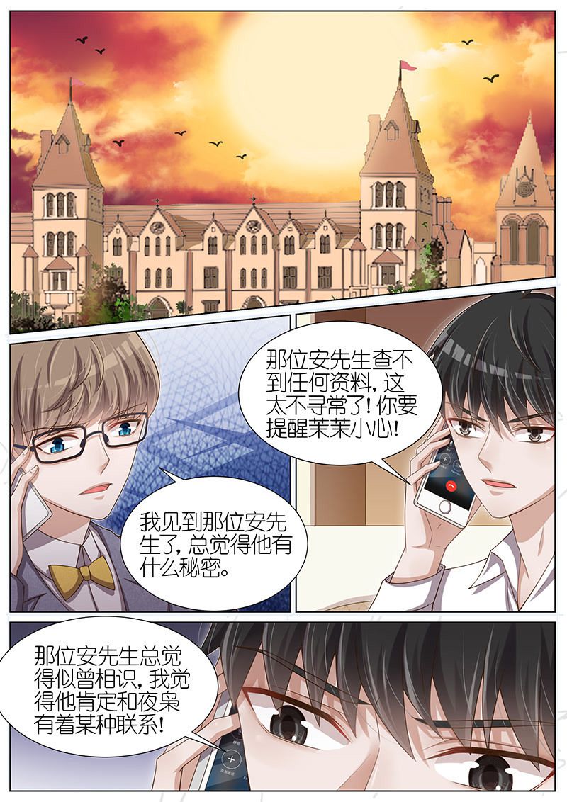 《王牌校草》漫画最新章节第100话免费下拉式在线观看章节第【4】张图片