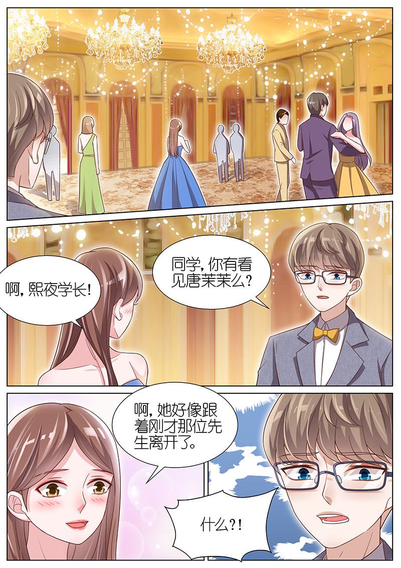 《王牌校草》漫画最新章节第100话免费下拉式在线观看章节第【3】张图片