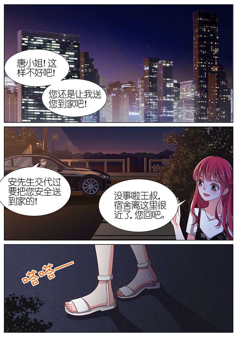 《王牌校草》漫画最新章节第100话免费下拉式在线观看章节第【2】张图片