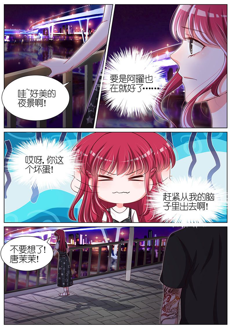 《王牌校草》漫画最新章节第100话免费下拉式在线观看章节第【1】张图片